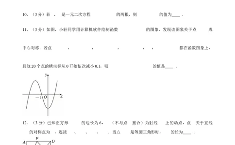 2025年江西省上饶市中考数学一模试卷_2026春《初中一遍过》系列_2026《天星教育&bull;一遍过》（9年级下册)）(人教+北师）_2025全国各地中考数学模拟试卷
