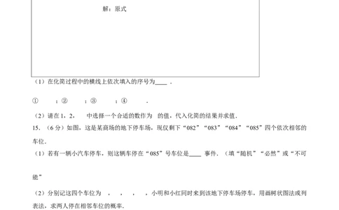 2025年江西省上饶市中考数学一模试卷_2026春《初中一遍过》系列_2026《天星教育&bull;一遍过》（9年级下册)）(人教+北师）_2025全国各地中考数学模拟试卷