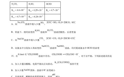 考点巩固卷09水溶液中的离子反应与平衡&nbsp;-2024年高考化学一轮复习考点通关卷（新高考通用）（原卷版）_05高考化学_2024年新高考资料_1.2024一轮复习