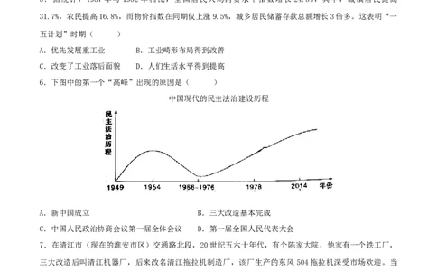 八下期末拔高检测卷04（考试版）_new_新八下历史_00、更新资料3月23日_新版_第三套_第二套_2026春季新版-持续更新中_10.试题_送旧版历史8下试题和新版课本好多一样仍具有很大参考价值