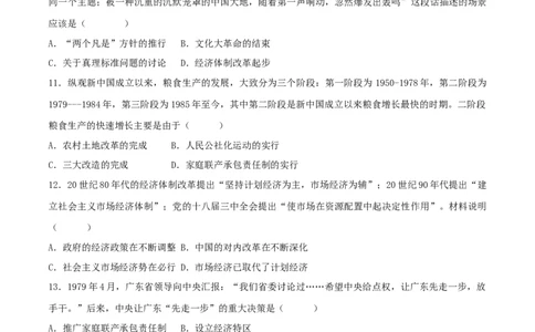 八下期末拔高检测卷04（考试版）_new_新八下历史_00、更新资料3月23日_新版_第三套_第二套_2026春季新版-持续更新中_10.试题_送旧版历史8下试题和新版课本好多一样仍具有很大参考价值