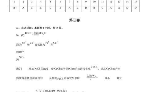 黄金卷07-赢在高考黄金8卷备战2024年高考化学模拟卷（辽宁专用）（参考答案）_05高考化学_2024年新高考资料_4.2024高考模拟预测试卷