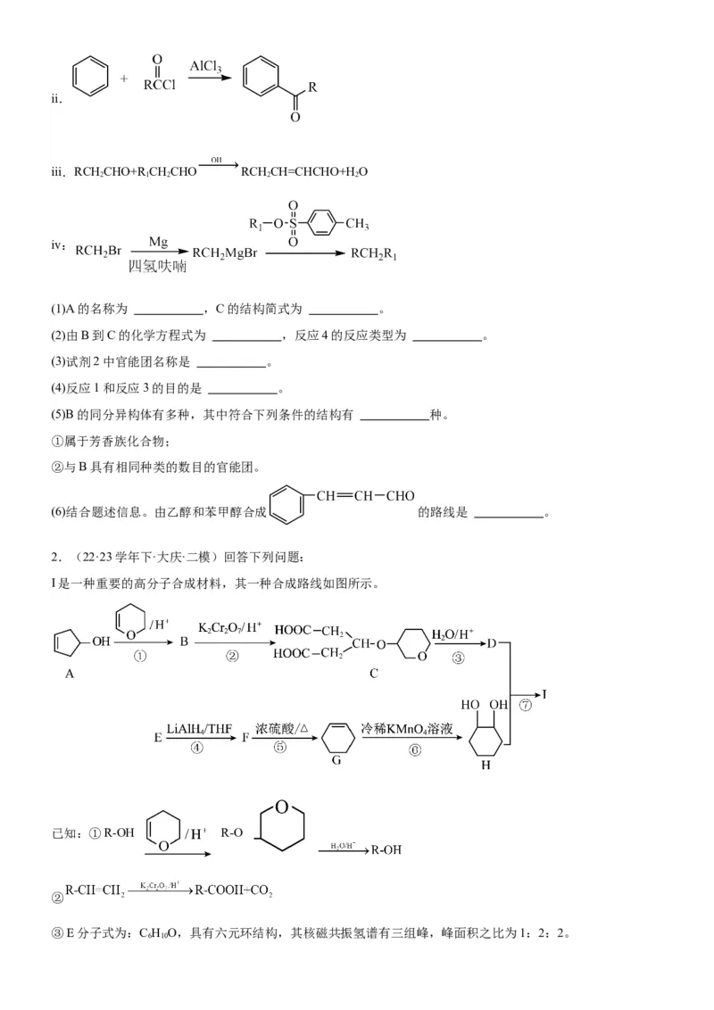 考点5有机合成及推断（核心考点精讲精练）-备战2024年高考化学一轮复习考点帮（新高考专用）（原卷版）_05高考化学_新高考复习资料_2024年新高考资料_一轮复习资料_第9章有机化学基础
