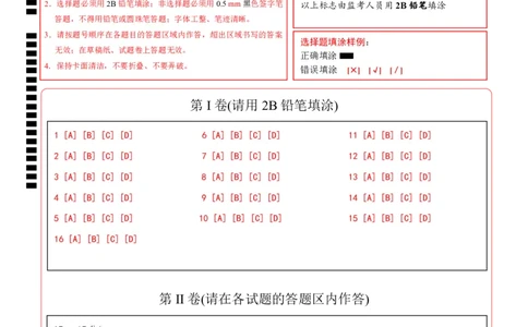 八年级历史期末模拟卷（答题卡）（湖南省卷专用）_新八下历史_19、赠送其它资料_旧版_07习题试卷8下历史_4、期末试卷