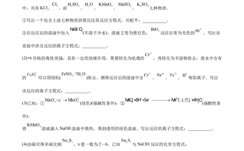高考解密03离子反应（分层训练）-高频考点解密2023年高考化学二轮复习讲义+分层训练（新高考专用）（原卷版）_05高考化学_新高考复习资料_2023年新高考资料_二轮复习