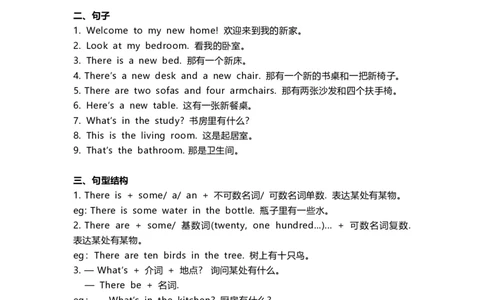 人教精通版四年级下册知识汇总_《小学各科知识点》_小学英语《知识梳理》3-6年级上下册_下册_人教精通版小学英语3-6年级下册