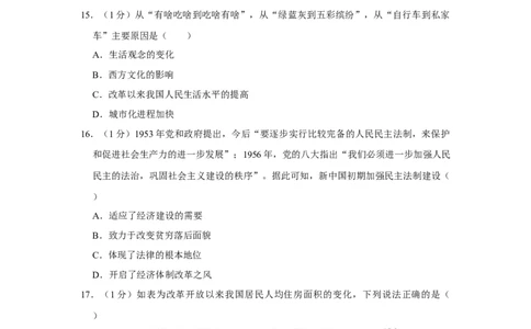第六单元科技文化与社会生活单元测试卷（含答案）-（统编版）_新八下历史_00、更新资料3月23日_第二套(4)_期末专项复习-U269_2024版