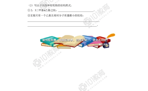 选择性必修3第二章烃第一节烷烃同步练习_新人教版高二化学选修一、二、三_新人教版高中化学选择性必修第三册_高二化学（选择性必修第三册）学案练习