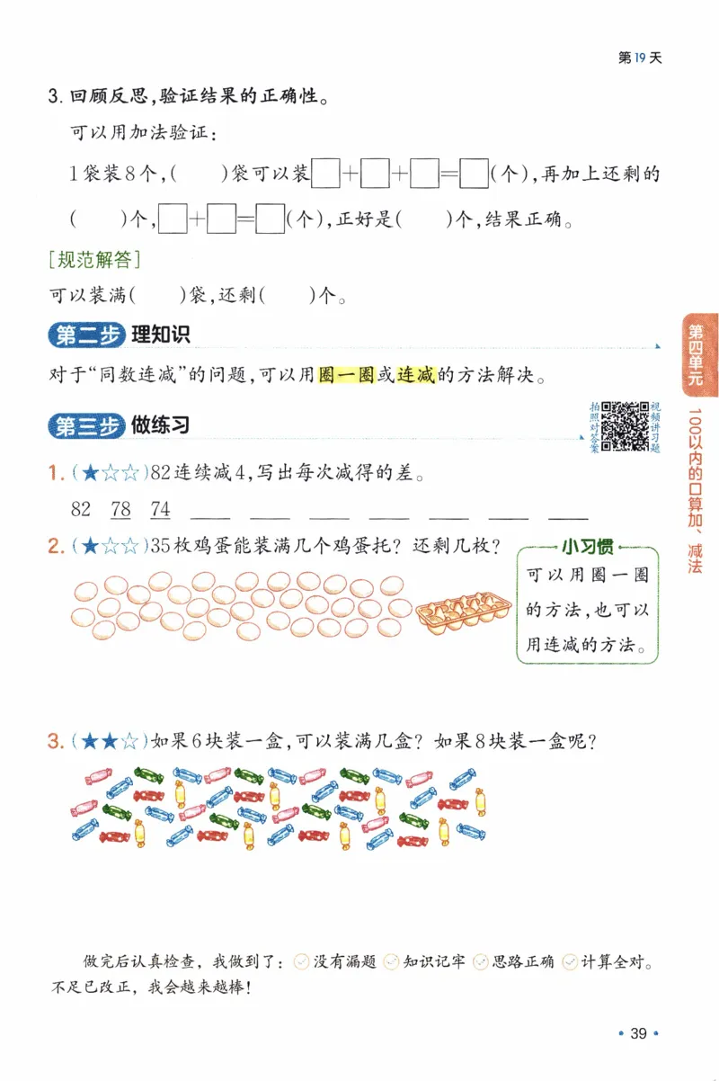 26春《一本预备一年级下册》人教数学_26春人教版数学三下_09、练习题+试卷合集_-26春《预备新学期》_26春《一本预备1年级下册》人教数学