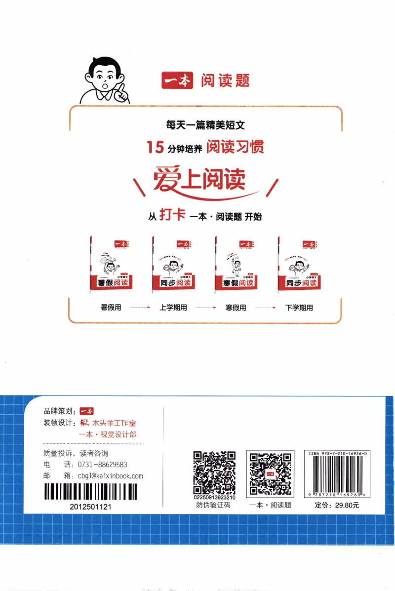 26春《一本预备一年级下册》人教数学_26春人教版数学三下_09、练习题+试卷合集_-26春《预备新学期》_26春《一本预备1年级下册》人教数学
