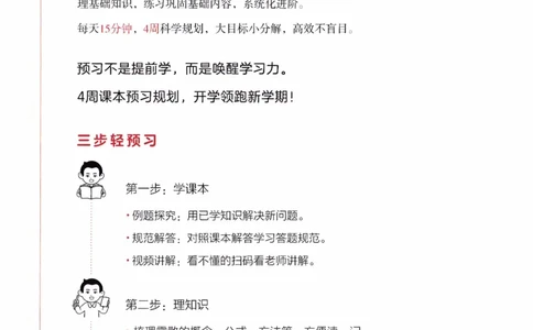26春《一本预备一年级下册》人教数学_26春人教版数学三下_09、练习题+试卷合集_-26春《预备新学期》_26春《一本预备1年级下册》人教数学