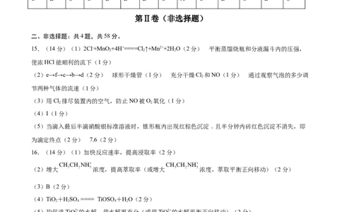 黄金卷04-赢在高考&middot;黄金8卷备战2024年高考化学模拟卷（河北专用）（参考答案）_05高考化学_2024年新高考资料_4.2024高考模拟预测试卷