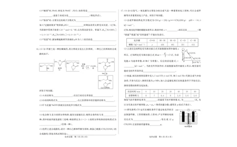 高三化学试题_05高考化学_高考模拟题_新高考_2023河北省邯郸市高三上学期摸底考试化学