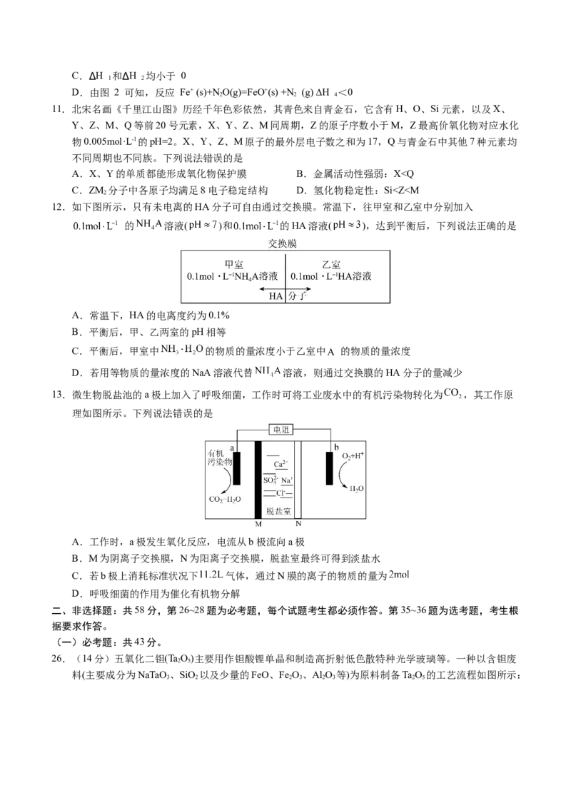 黄金卷08（全国卷老教材）-赢在高考&middot;黄金8卷备战2024年高考化学模拟卷（全国卷专用）（考试版）_05高考化学_2024年新高考资料_4.2024高考模拟预测试卷
