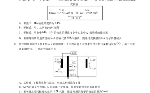 黄金卷08（全国卷老教材）-赢在高考&middot;黄金8卷备战2024年高考化学模拟卷（全国卷专用）（考试版）_05高考化学_2024年新高考资料_4.2024高考模拟预测试卷