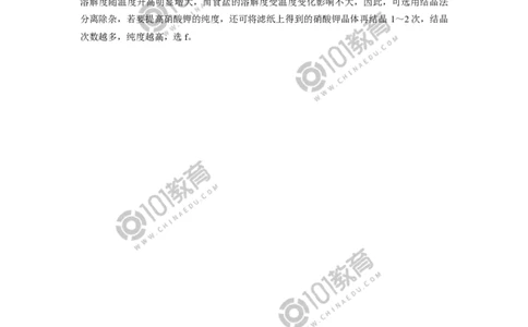 物质的分离与提纯综合应用同步练习_新人教版高中化学必修一、二_新人教版高中化学必修下册_101教育学（下学期）配套学案和练习