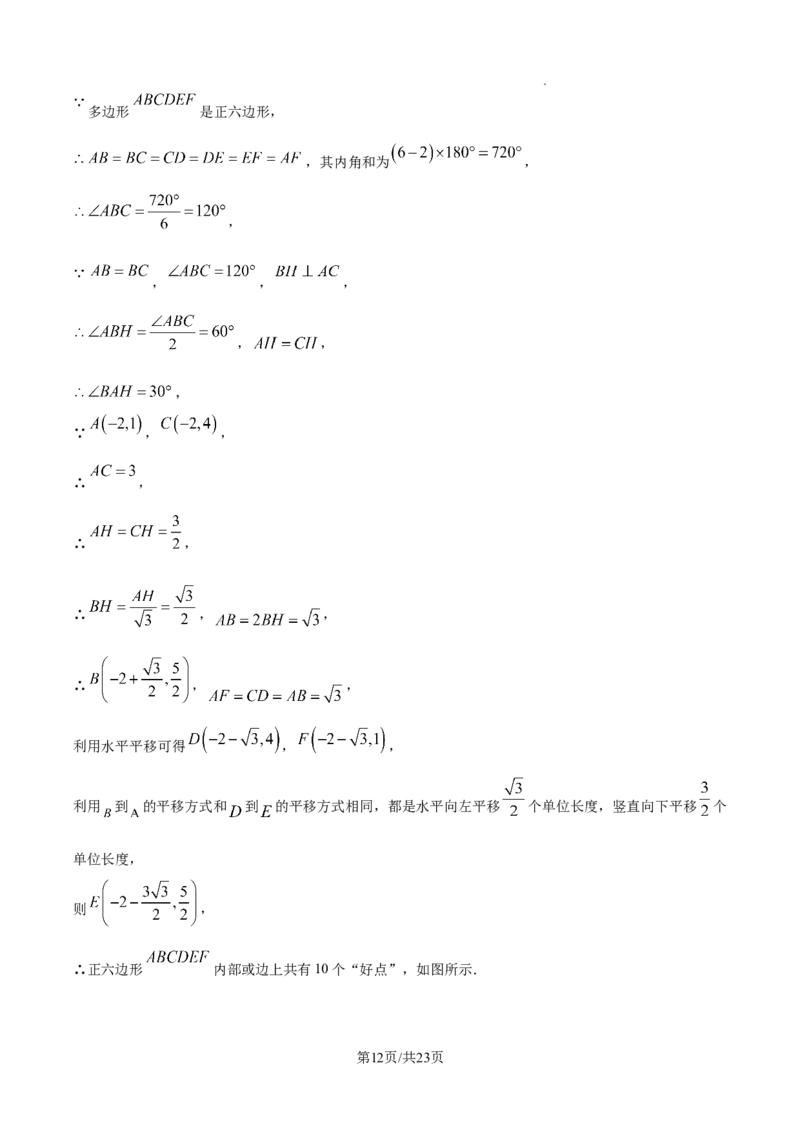 2024-2025学年河北省保定市保定师范附属学校九年级（下）中考数学模拟试卷_2026春《初中一遍过》系列_2026《天星教育&bull;一遍过》（9年级下册)）(人教+北师）_2025全国各地中考数学模拟试卷