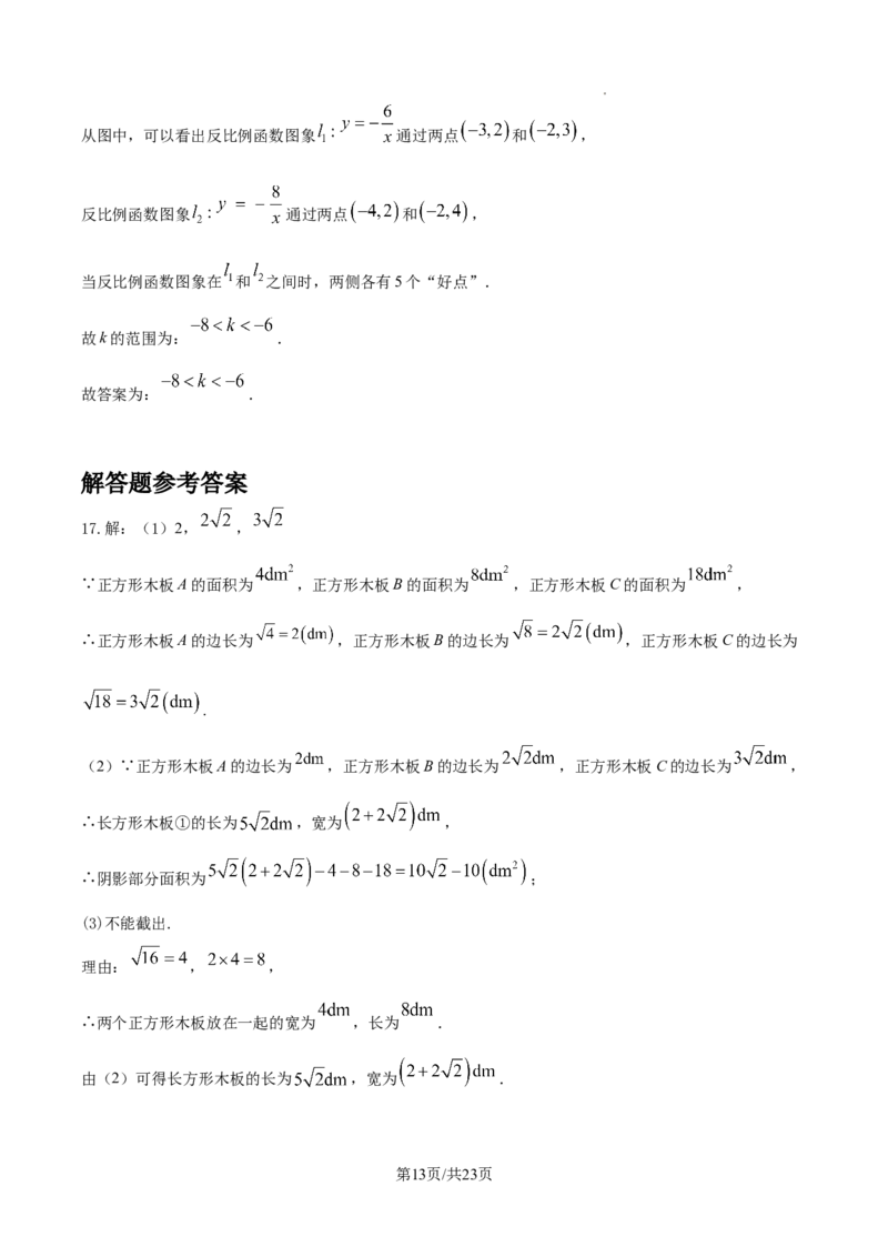 2024-2025学年河北省保定市保定师范附属学校九年级（下）中考数学模拟试卷_2026春《初中一遍过》系列_2026《天星教育&bull;一遍过》（9年级下册)）(人教+北师）_2025全国各地中考数学模拟试卷