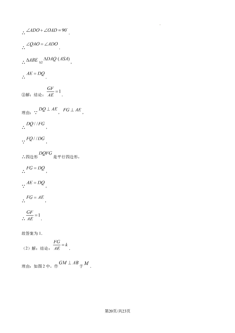 2024-2025学年河北省保定市保定师范附属学校九年级（下）中考数学模拟试卷_2026春《初中一遍过》系列_2026《天星教育&bull;一遍过》（9年级下册)）(人教+北师）_2025全国各地中考数学模拟试卷