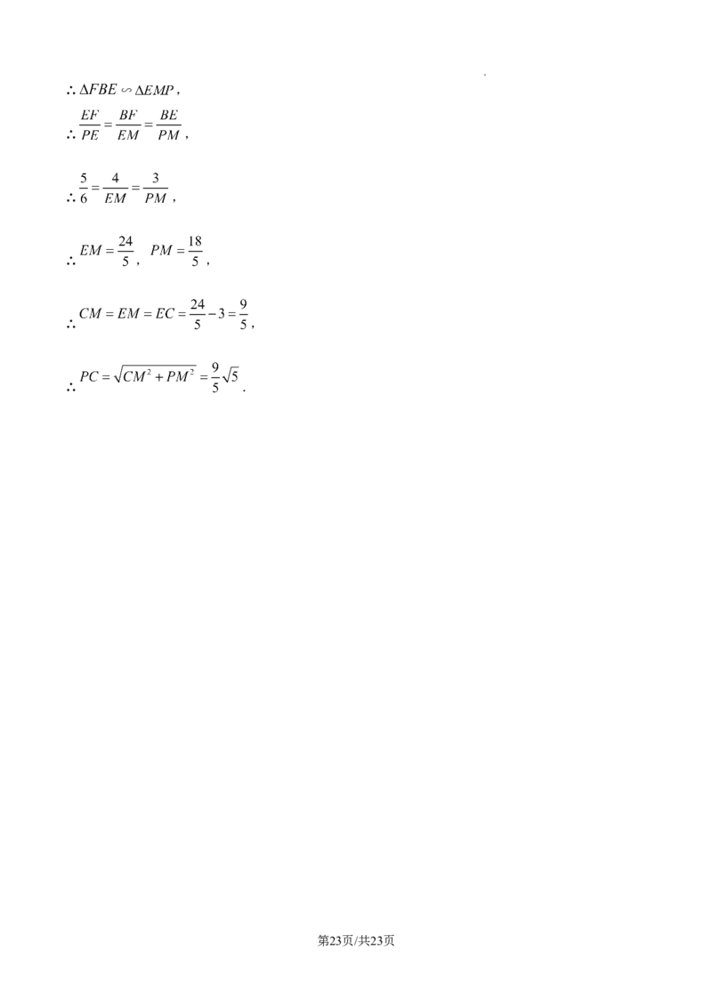 2024-2025学年河北省保定市保定师范附属学校九年级（下）中考数学模拟试卷_2026春《初中一遍过》系列_2026《天星教育&bull;一遍过》（9年级下册)）(人教+北师）_2025全国各地中考数学模拟试卷