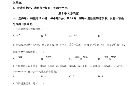 2024-2025学年河北省保定市保定师范附属学校九年级（下）中考数学模拟试卷_2026春《初中一遍过》系列_2026《天星教育&bull;一遍过》（9年级下册)）(人教+北师）_2025全国各地中考数学模拟试卷