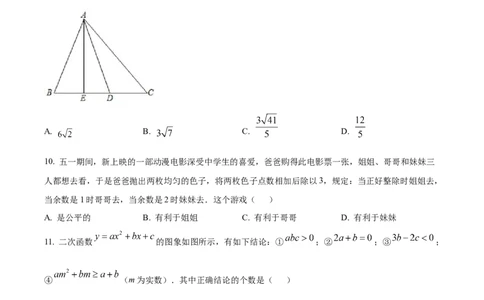 2024-2025学年河北省保定市保定师范附属学校九年级（下）中考数学模拟试卷_2026春《初中一遍过》系列_2026《天星教育&bull;一遍过》（9年级下册)）(人教+北师）_2025全国各地中考数学模拟试卷