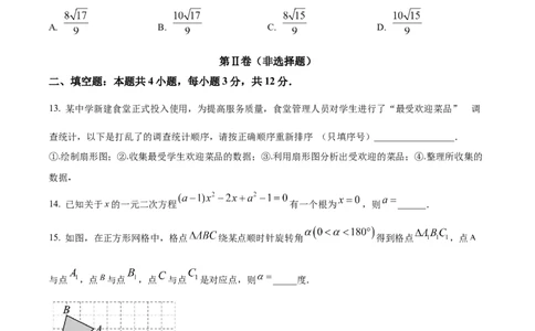 2024-2025学年河北省保定市保定师范附属学校九年级（下）中考数学模拟试卷_2026春《初中一遍过》系列_2026《天星教育&bull;一遍过》（9年级下册)）(人教+北师）_2025全国各地中考数学模拟试卷