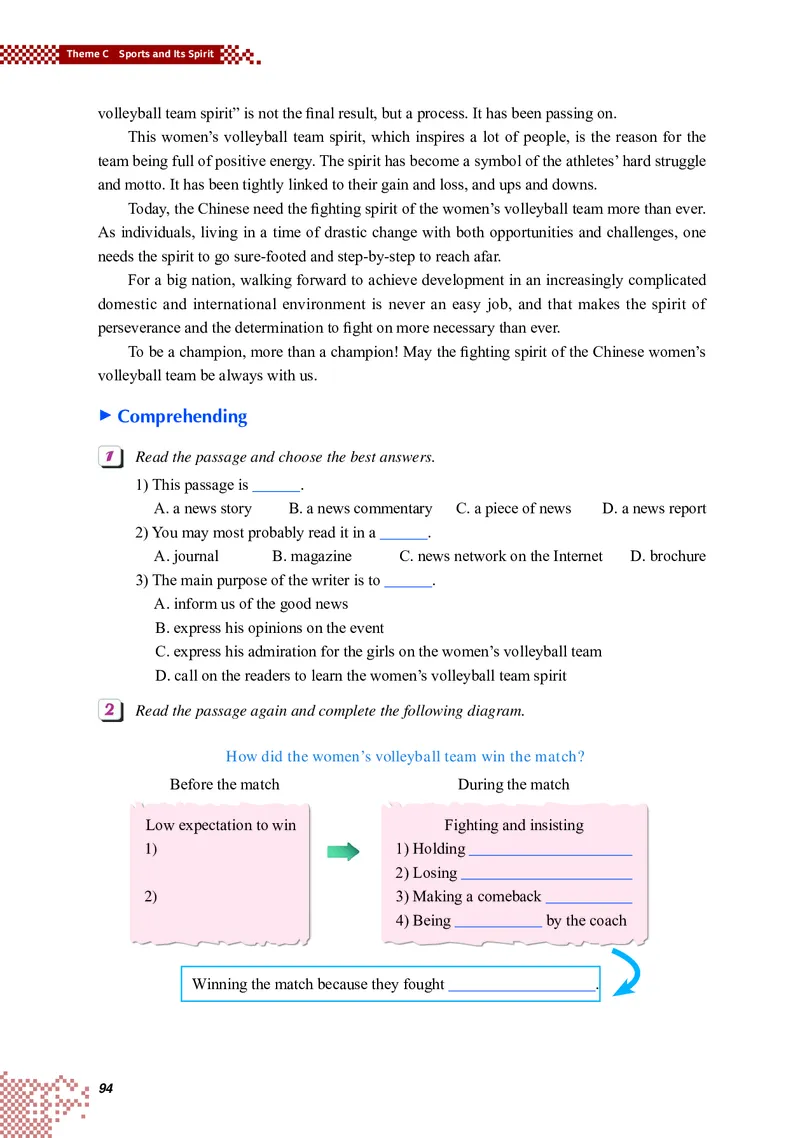 普通高中教科书&middot;英语选择性必修第二册(1)_高中全套电子教材及答案。_01高中电子教材全套_英语_重庆大学版_高中年级_选择性必修第二册
