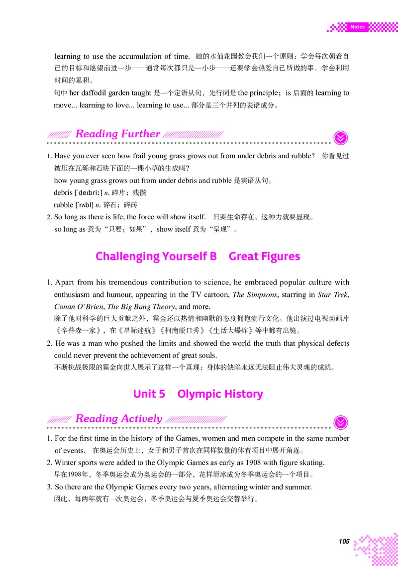 普通高中教科书&middot;英语选择性必修第二册(1)_高中全套电子教材及答案。_01高中电子教材全套_英语_重庆大学版_高中年级_选择性必修第二册