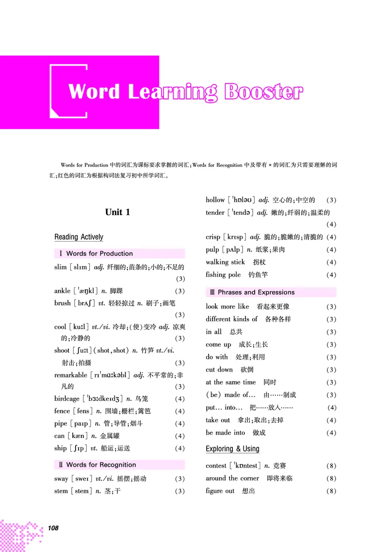 普通高中教科书&middot;英语选择性必修第二册(1)_高中全套电子教材及答案。_01高中电子教材全套_英语_重庆大学版_高中年级_选择性必修第二册