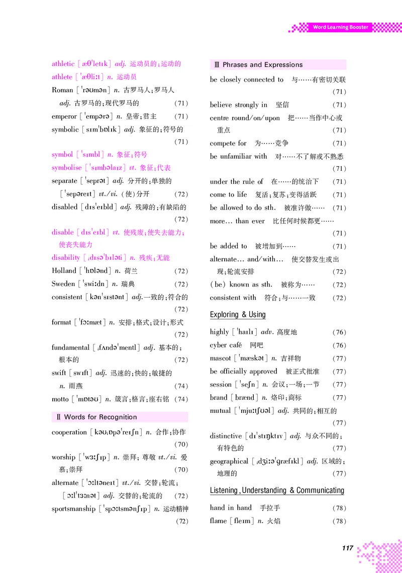 普通高中教科书&middot;英语选择性必修第二册(1)_高中全套电子教材及答案。_01高中电子教材全套_英语_重庆大学版_高中年级_选择性必修第二册