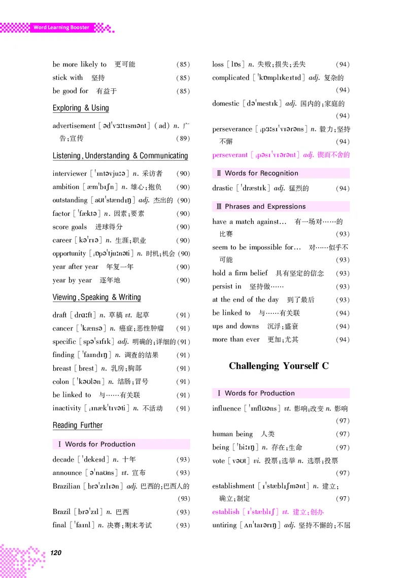 普通高中教科书&middot;英语选择性必修第二册(1)_高中全套电子教材及答案。_01高中电子教材全套_英语_重庆大学版_高中年级_选择性必修第二册