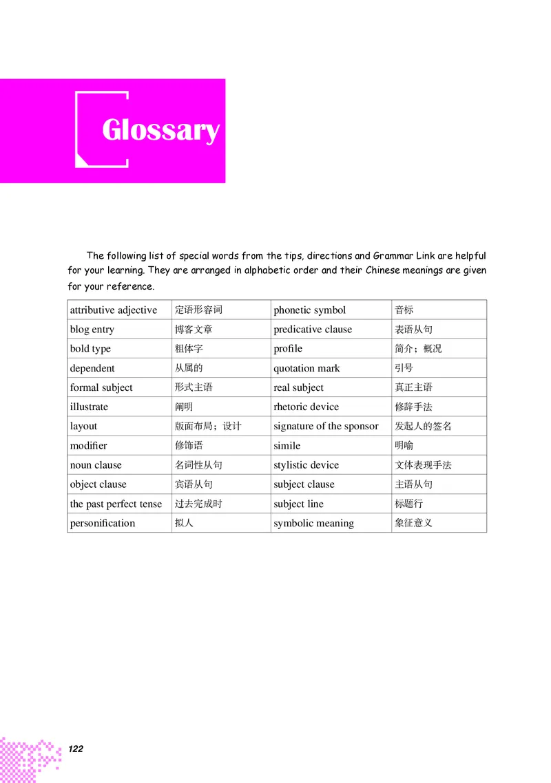普通高中教科书&middot;英语选择性必修第二册(1)_高中全套电子教材及答案。_01高中电子教材全套_英语_重庆大学版_高中年级_选择性必修第二册