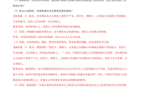 第4课新中国工业化的起步和人民代表大会制度的确立（教师版）_新八下历史_00、更新资料3月23日_第二套(4)_同步讲义-U15_2025版