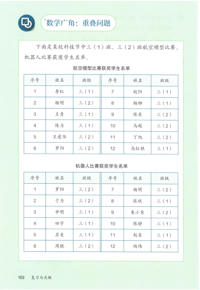 三下数学电子课本_26春人教版数学三下_00、更新资料3月18日_第三套_05.人教数学3下电子课本26春