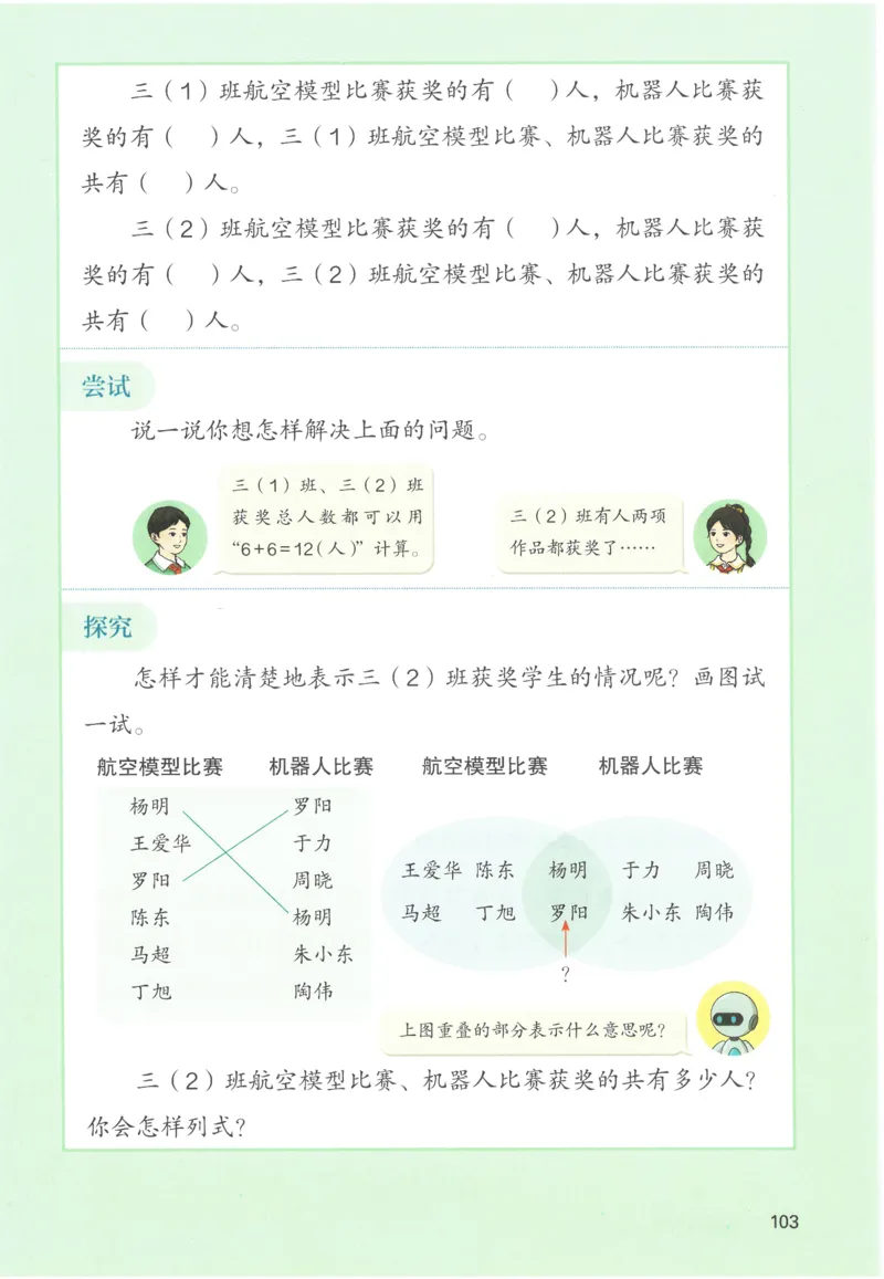 三下数学电子课本_26春人教版数学三下_00、更新资料3月18日_第三套_05.人教数学3下电子课本26春