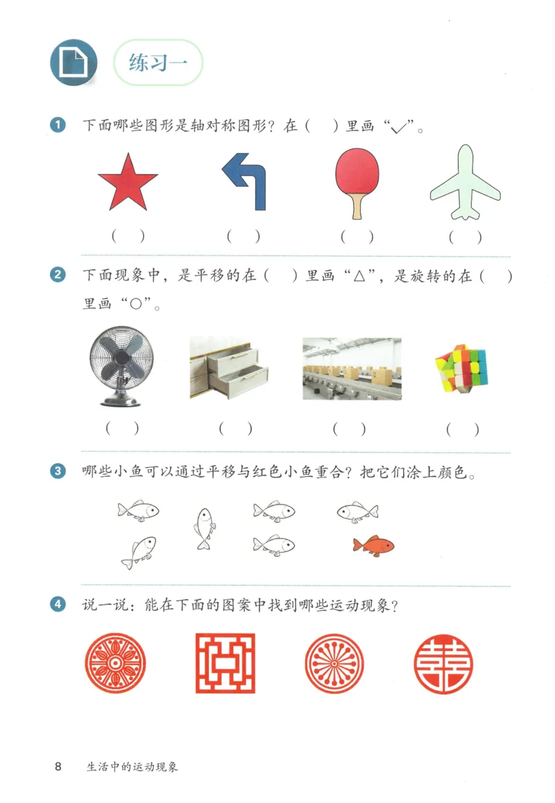 三下数学电子课本_26春人教版数学三下_00、更新资料3月18日_第三套_05.人教数学3下电子课本26春