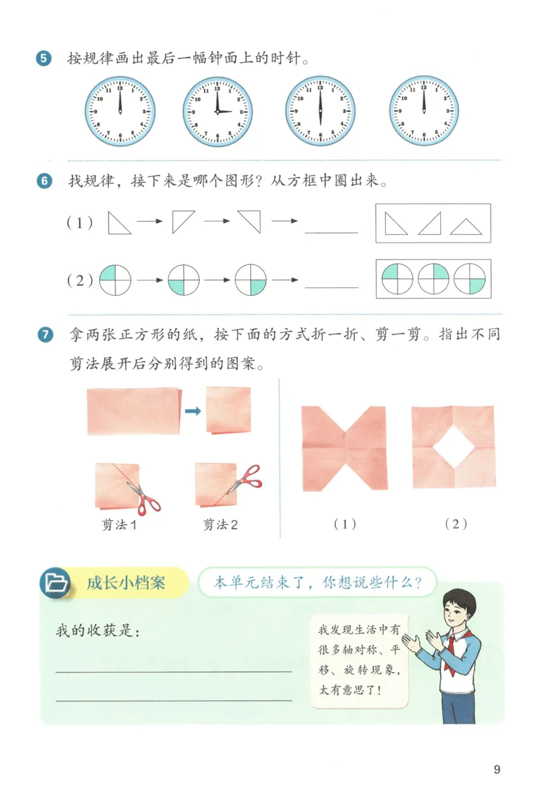 三下数学电子课本_26春人教版数学三下_00、更新资料3月18日_第三套_05.人教数学3下电子课本26春