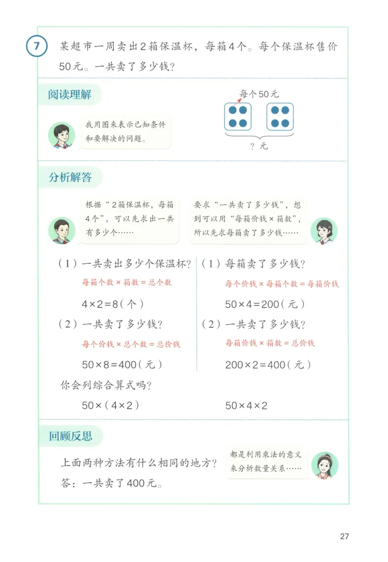 三下数学电子课本_26春人教版数学三下_00、更新资料3月18日_第三套_05.人教数学3下电子课本26春