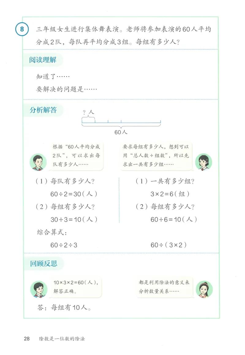 三下数学电子课本_26春人教版数学三下_00、更新资料3月18日_第三套_05.人教数学3下电子课本26春