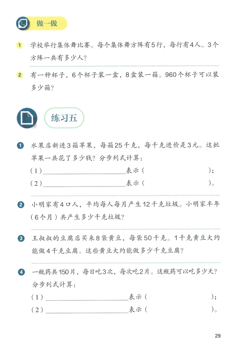 三下数学电子课本_26春人教版数学三下_00、更新资料3月18日_第三套_05.人教数学3下电子课本26春