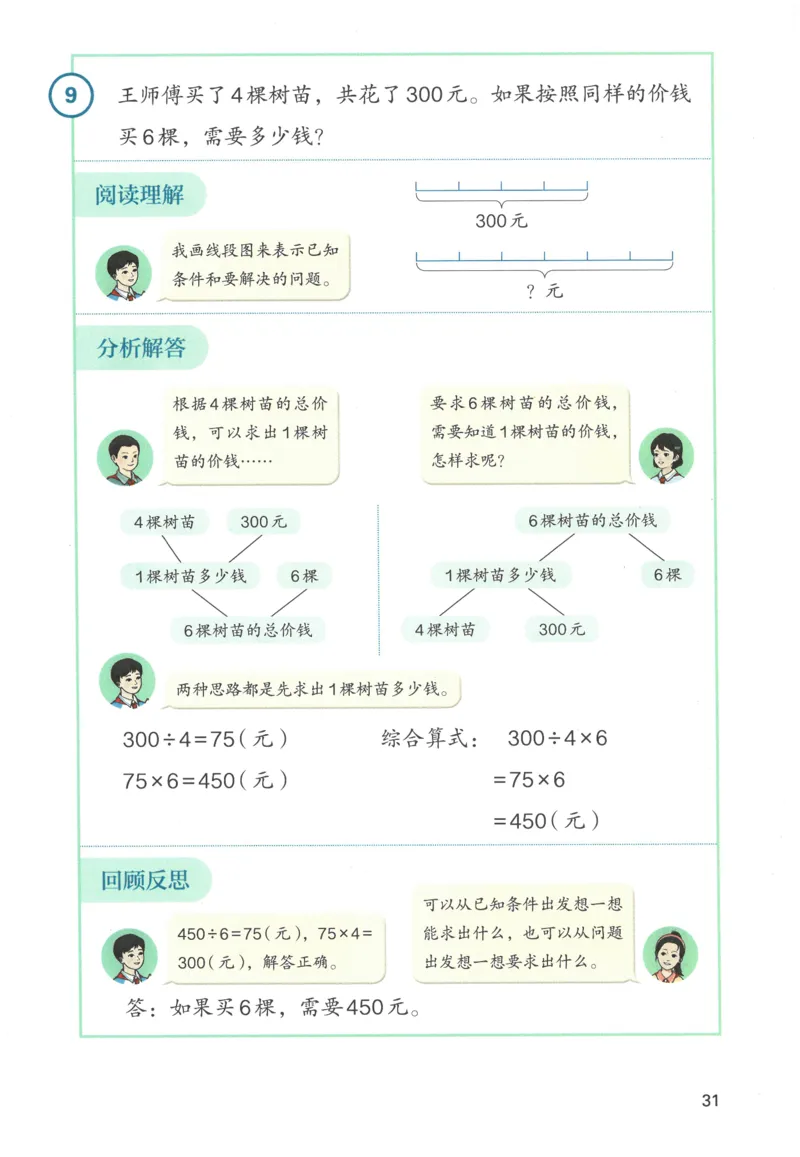 三下数学电子课本_26春人教版数学三下_00、更新资料3月18日_第三套_05.人教数学3下电子课本26春