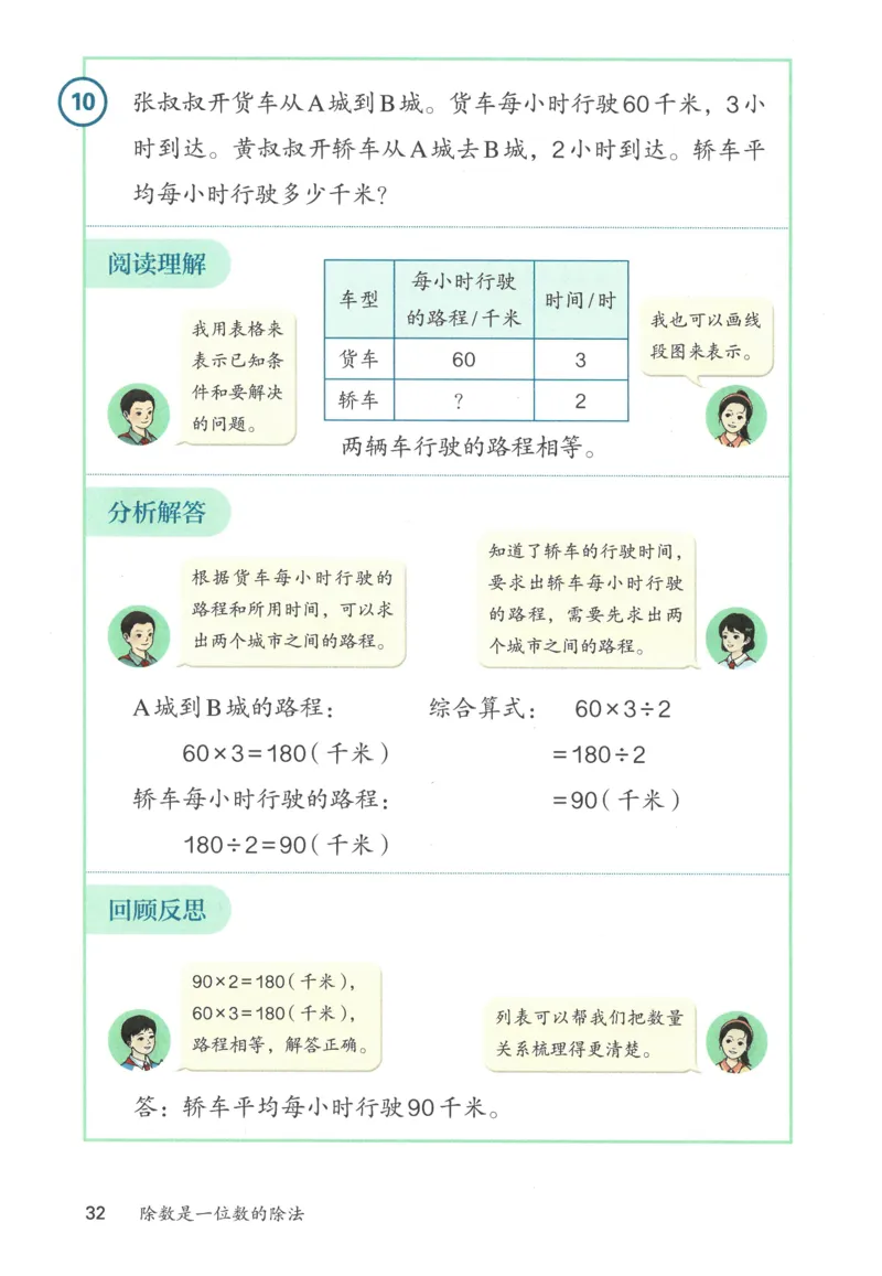 三下数学电子课本_26春人教版数学三下_00、更新资料3月18日_第三套_05.人教数学3下电子课本26春