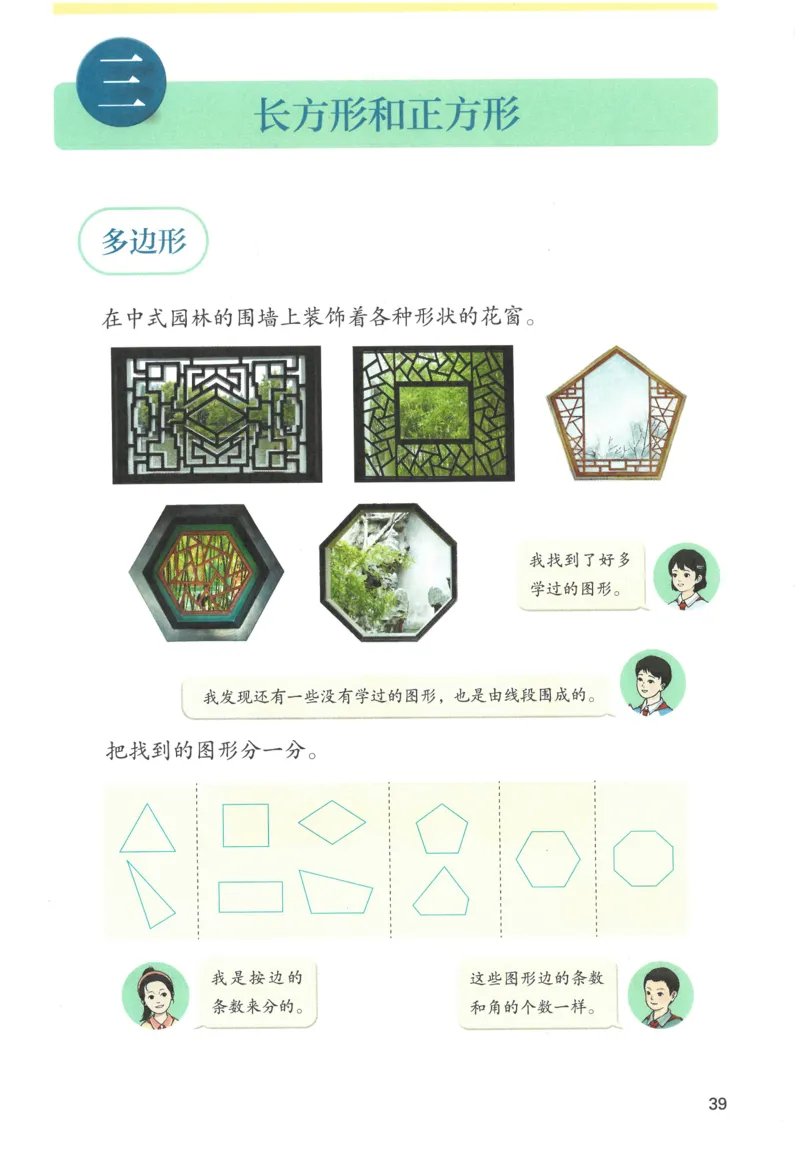 三下数学电子课本_26春人教版数学三下_00、更新资料3月18日_第三套_05.人教数学3下电子课本26春