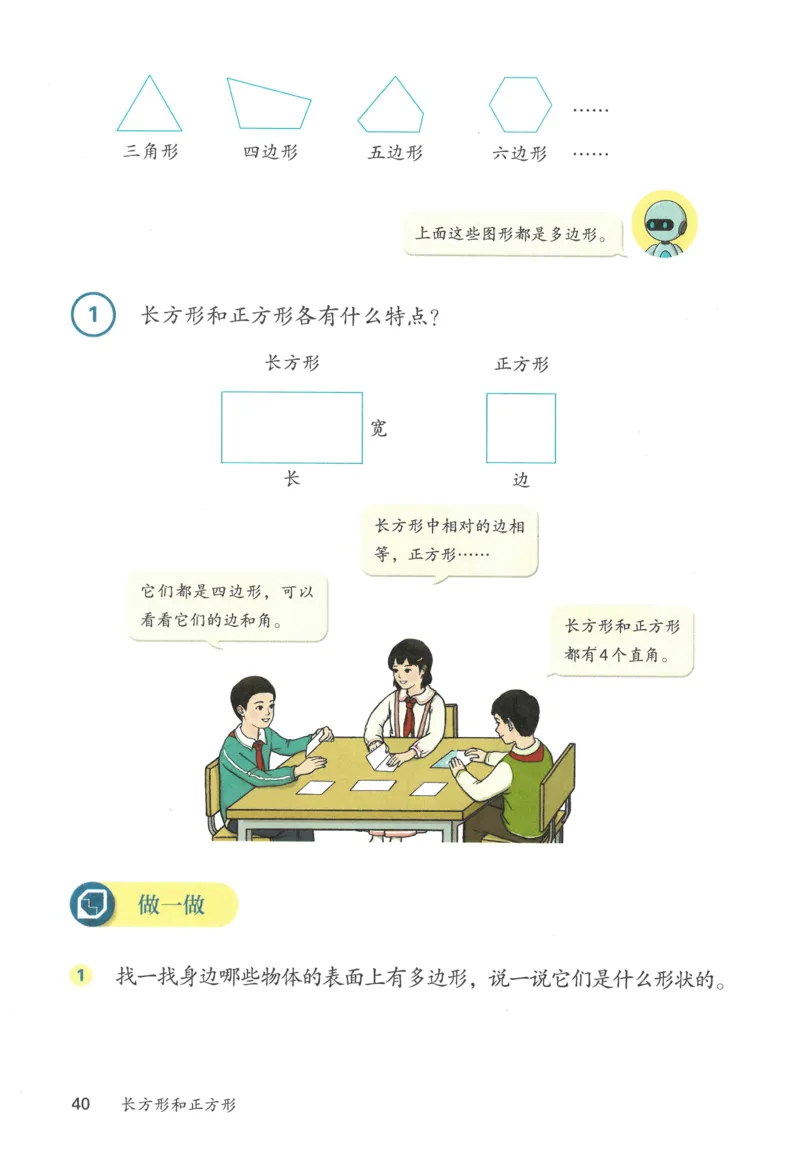 三下数学电子课本_26春人教版数学三下_00、更新资料3月18日_第三套_05.人教数学3下电子课本26春