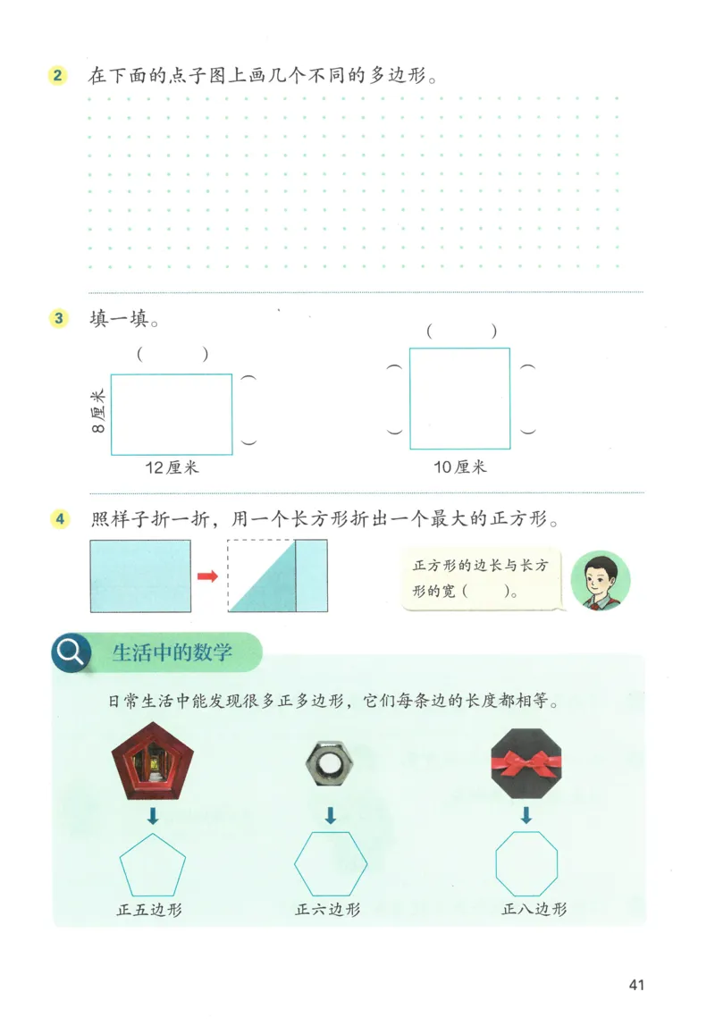 三下数学电子课本_26春人教版数学三下_00、更新资料3月18日_第三套_05.人教数学3下电子课本26春