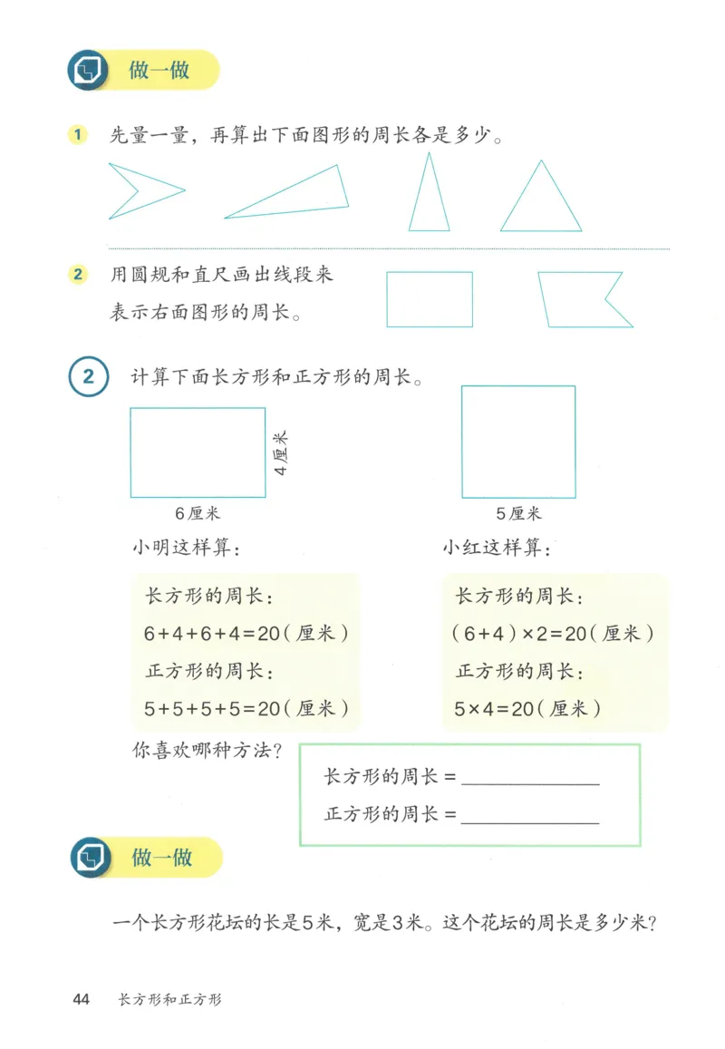 三下数学电子课本_26春人教版数学三下_00、更新资料3月18日_第三套_05.人教数学3下电子课本26春