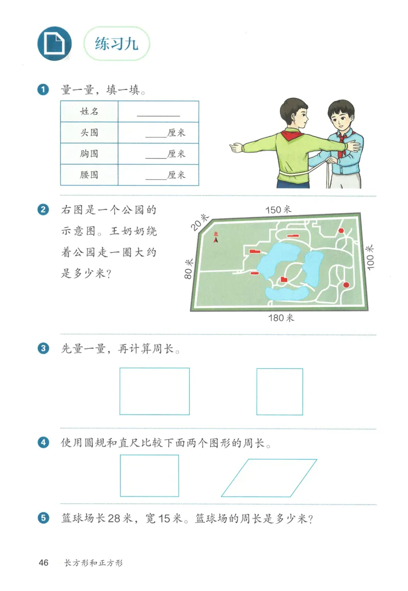 三下数学电子课本_26春人教版数学三下_00、更新资料3月18日_第三套_05.人教数学3下电子课本26春