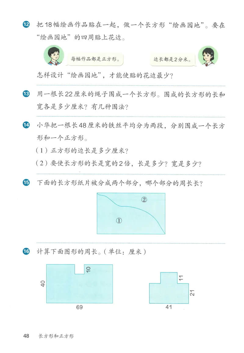 三下数学电子课本_26春人教版数学三下_00、更新资料3月18日_第三套_05.人教数学3下电子课本26春