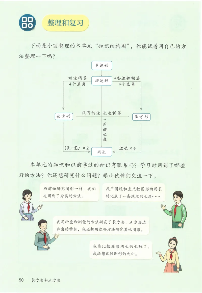 三下数学电子课本_26春人教版数学三下_00、更新资料3月18日_第三套_05.人教数学3下电子课本26春